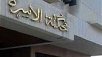 الاعتداء على محامٍ وتكسير عظامه بمحكمة الأسرة بروض الفرج  