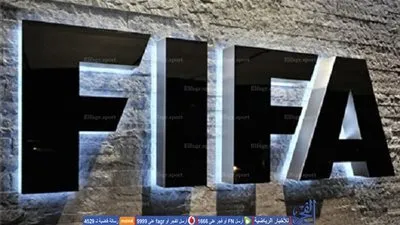 الفيفا يبدأ إجراءات جديدة بحق مسؤول إفريقي سابق