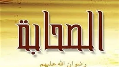 أيعجز أحدكم أن يكون كأبي ضمضم؟!