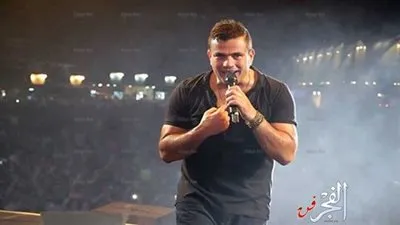 تعرف على الأجر الذي سيتقاضاه عمرو دياب عن حفل رأس السنة في دبي