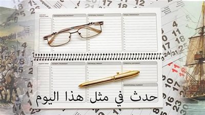 زي النهاردة بتاريخ 22-12-2016