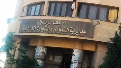 ضبط 9 الأف و814 طن سلع مدعمة في حملات تموينية ببني سويف