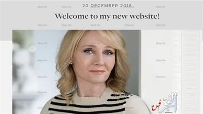 مؤلفة هاري بوتر تدشن موقعها الإلكتروني الرسمي على الإنترنت