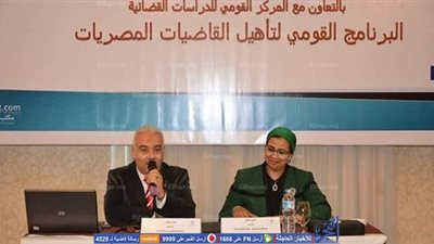 دورة تدريبية للقاضيات في مجال المحاكم الاقتصادية (صور) 