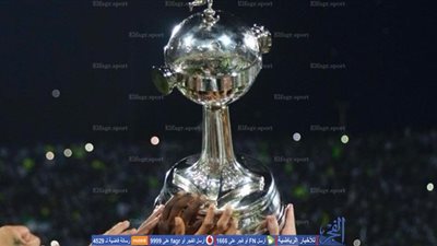 تعرف على قرعة كأس ليبيرتادوريس 2017 