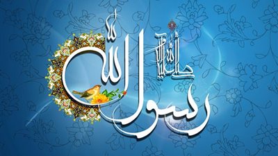 خوف الرسول صلى الله عليه وسلم من الله