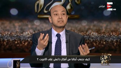 عمرو أديب محذرًا: أطفال مصر بيلعبوا 