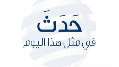 زي النهاردة بتاريخ 25-12-2016