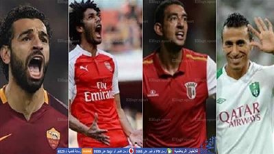 بالأرقام.. ماذا قدم المحترفون المصريون في 2016؟!