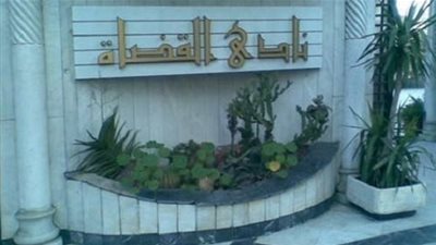 مؤتمر الإجراءات الجنائية يعلن مشاركة نادي القضاة بجميع ورش عمل