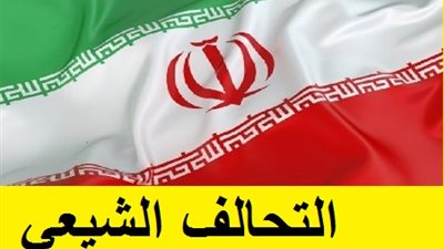 أهم أخبار العراق اليوم .. التحالف الشيعي:نرفض تشريع قانون “ضحايا العدالة”