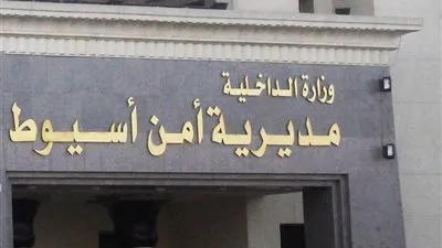 أمن أسيوط يستعد لتأمين احتفالات رأس السنة بـ4 آلاف ضابط وفرد شرطة