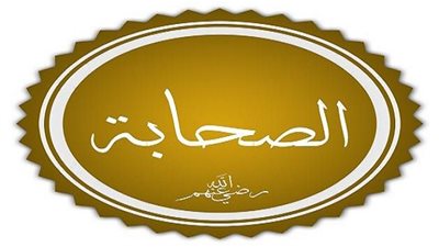 تعرف على البكائون السبعة من الصحابة