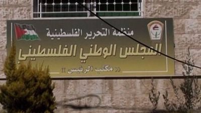 حماس تنفي مشاركتها في جلسات المجلس الوطني الفلسطيني