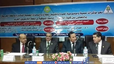 رئيس جامعة المنوفية يشهد افتتاح ورشة عمل النشر العلمى بتربية المنوفية (صور)