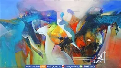 2017 عام الفن التشكيلى 