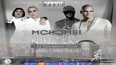 نجوم العالم فى أبوظبي للاحتفال بليلة رأس السنة