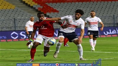 الأهلي : نحن الأفضل وسنفوز على الزمالك 