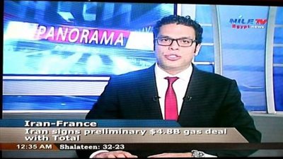 ماسبيرو تحقق مع مذيع بالنيل الدولية لعمله بقناة إيرانية