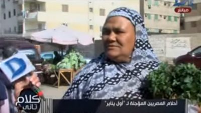 مواطنة عن أمنيتها لـ2017: 