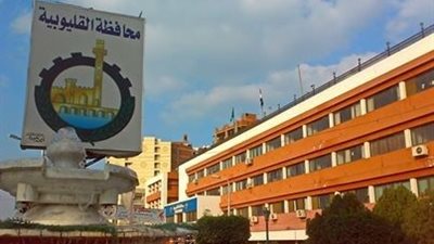 أخبارالقليوبية اليوم: 