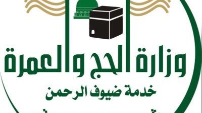 وزير الحج والعمرة: ذكرى البيعة تدفعنا إلى استحضار استراتيجية الحزم والعزم في الإصلاح والتطوير 