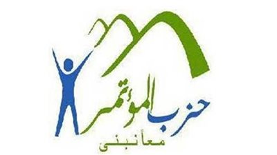 استقالة 200 عضو من حزب المؤتمر بكفر الشيخ