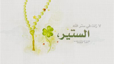  ماذا لو علم الناس بما ستره الله علينا..!!