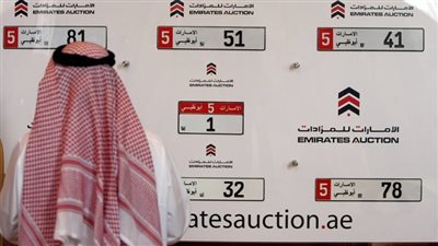 إماراتي يدفع 8.45 مليون دولار مقابل رقم سيارة مميز