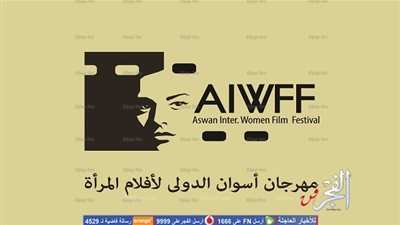 النحات طارق الكومي ينتهي من تصميم جائزة مهرجان أسوان لأفلام المرأة