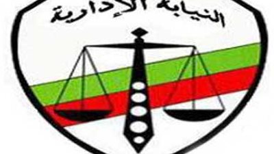 النيابة الإدارية تحيل 3 أطباء للتحقيقات.. وتؤكد: سيواجهون الفصل من وظيفتهم