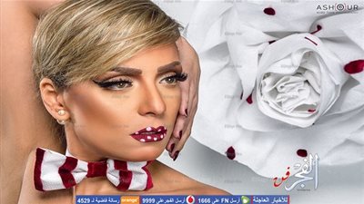 ريم البارودي تخضع لجلسة تصوير مختلفة احتفالًا برأس السنة (صور)