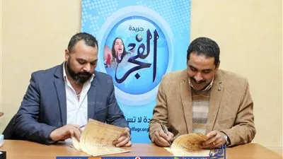 توقيع بروتوكول تعاون بين 