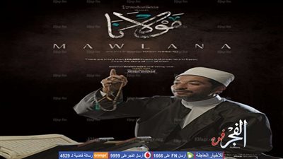 عمرو سعد يروج لـ 