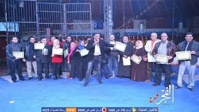 السيرك القومي يكرم 29 فنانا وإداريا بمناسبة العام الجديد 