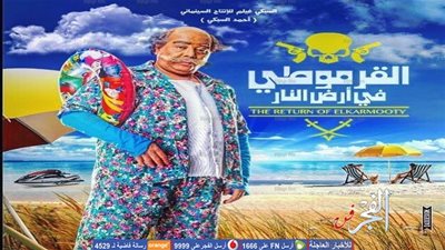 اطلاق بوستر فيلم 