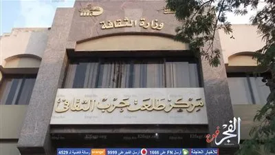 شعراء الأقاليم بمركز طلعت حرب الثقافى.. الخميس المقبل