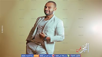 محمد الريفى يطرح أحدث أغانيه بعنوان 