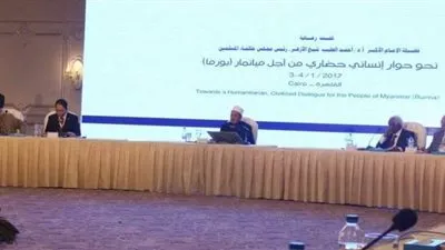 لليوم الثاني على التوالي.. تواصل جلسات ملتقى الحوار من أجل تحقيق السلام في بورما