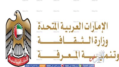 وزارة الثقافة الإماراتية تحتفل باليوم العالمي لطريقة 