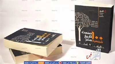 حفل توقيع ومناقشة كتاب 