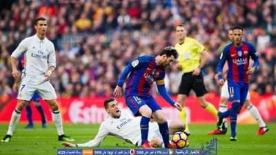 90 دقيقة تفصل ريال مدريد عن تحقيق رقم قياسي أمام برشلونة