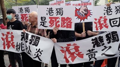 تايوان: وقفة احتجاجية لرفض الاستقلال عن الصين