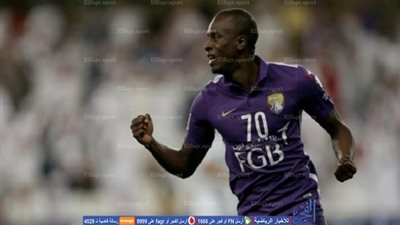 العين يعاقب 