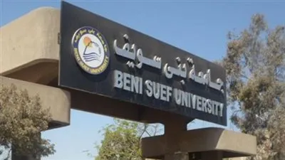جامعة بني سويف تطلق جائزة 
