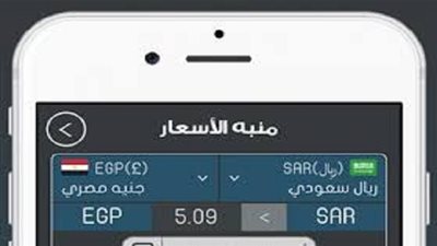 تطبيق أسعار العُملات على iOS للتحويل بين 168 عملة عالمية