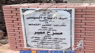 وزير الثقافة يضع حجر اساس مبنى 