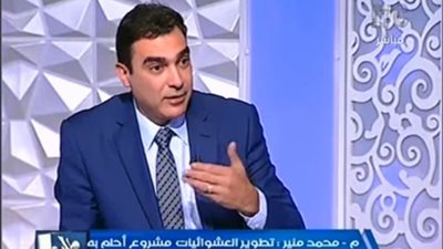 خبير اقتصادي يعرض خطة لتطوير العشوائيات.. ويؤكد: