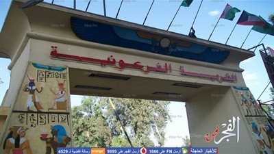 مشاكل الإدمان وحلها بندوة بالقرية الفرعونية