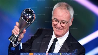 رانييري يعلق على فوزه بجائزة أفضل مدرب في 2016